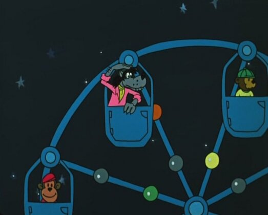    На «колесе обозрения» Цитата из м/ф «Ну. погоди!». Реж. Вячеслав Котёночкин. 1970. СССР