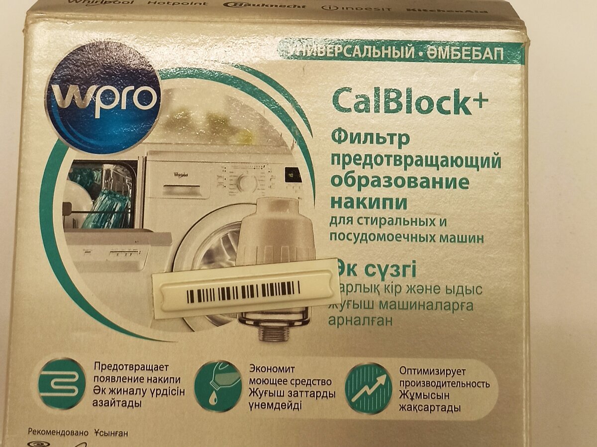 Фильтр воды для стиральной машины: виды,и какой выбрать. Советы мастера |  Бытовые нужды | Дзен