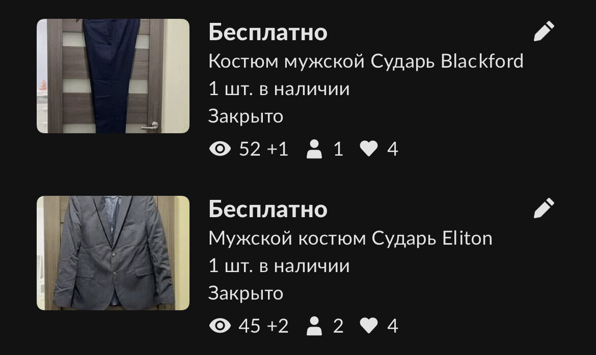 Не то что бы я стремилась их продать. 