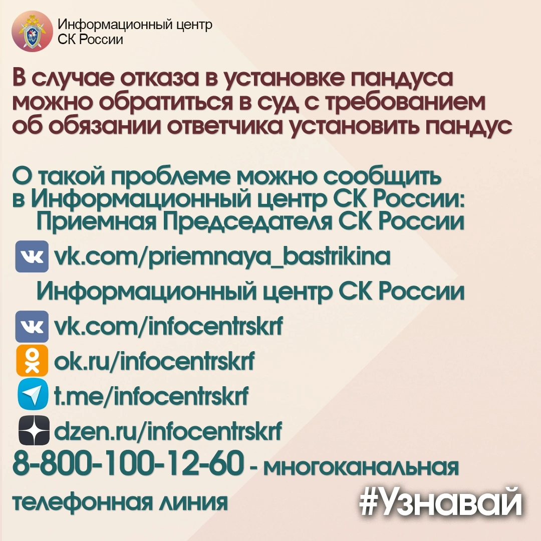 Установка пандуса в многоквартирном доме (МКД) В рубрике #Узнавай |  Информационный центр СК России | Дзен