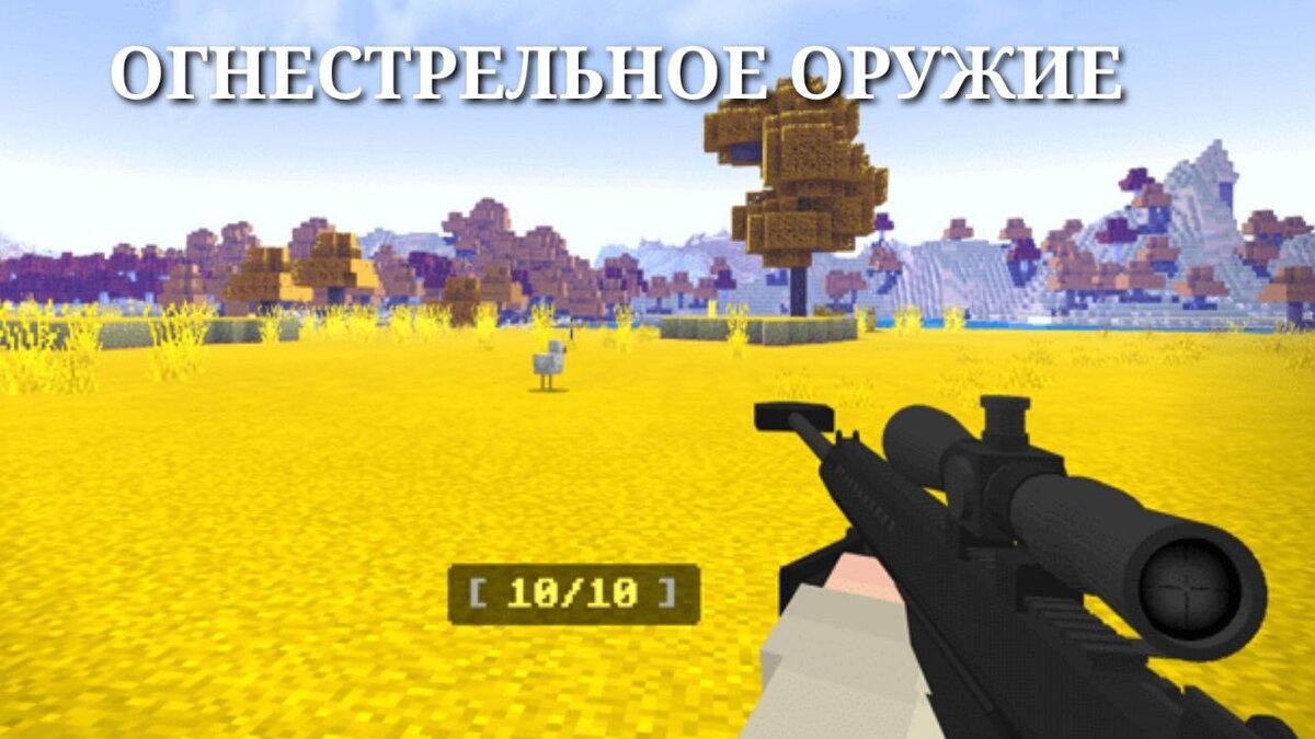 Обзор и рейтинг лучших модов для Minecraft PE, которые помогут разнообразить геймплей и добавить элементы любимых сюжетов.-2