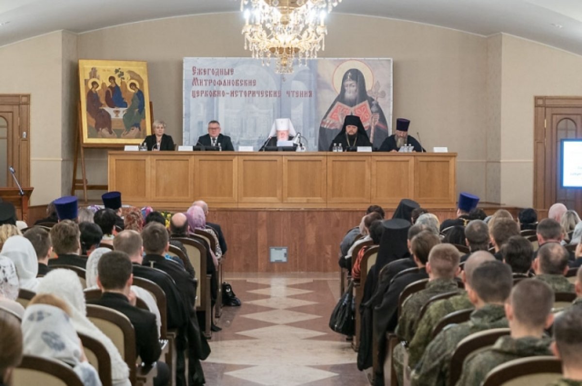    Вызовы и ответы. В Воронеже проходят Митрофановские чтения