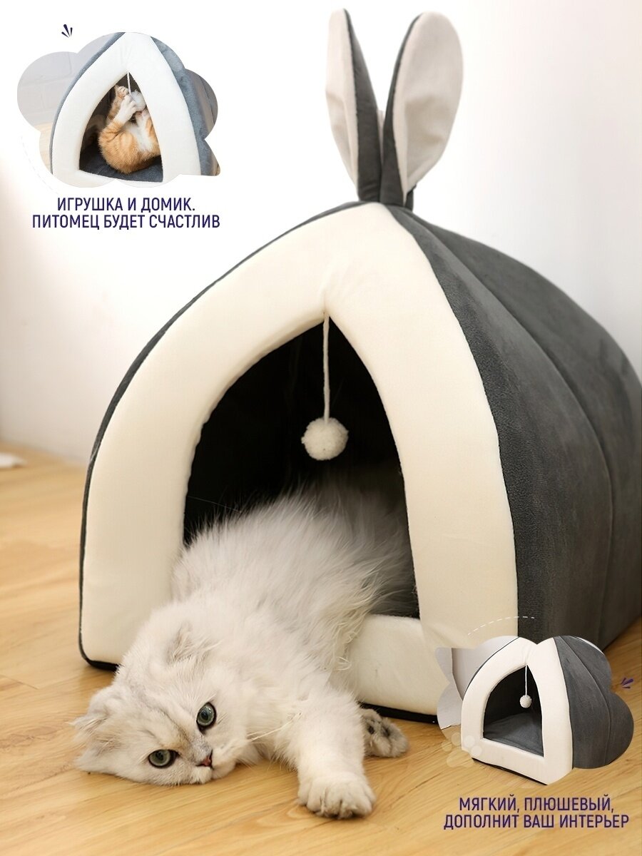 Такой домик осчастливит вашего котенка! Бренд Hans&Helma, артикул на ВБ: 27100136