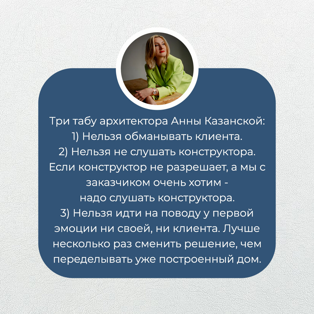 🔵 КАК СОЗДАЮТСЯ ДОМА МЕЧТЫ: инсайты с эфира с архитектором Анной Казанской  | IVAN DOM | О строительстве из первых рук | Дзен