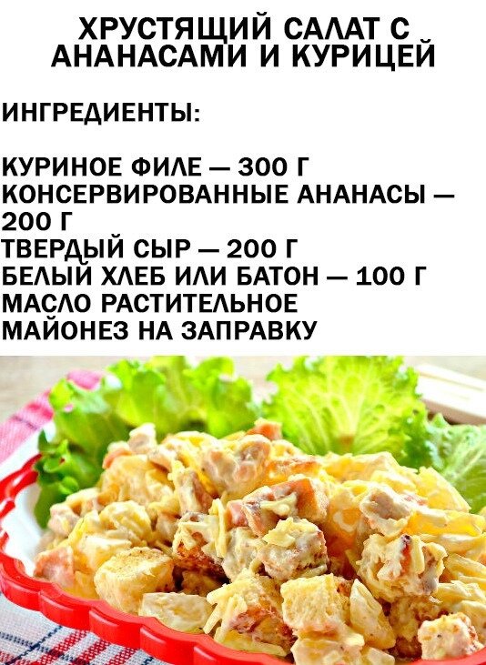 Салат 