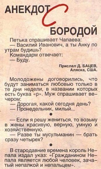 О счастливых людях, пропавшей талии и пенсионерке с ружьём. Анекдоты и ...
