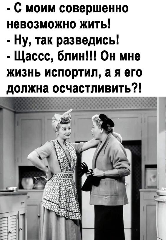 Посмеялся сам - поделись с другом!!!