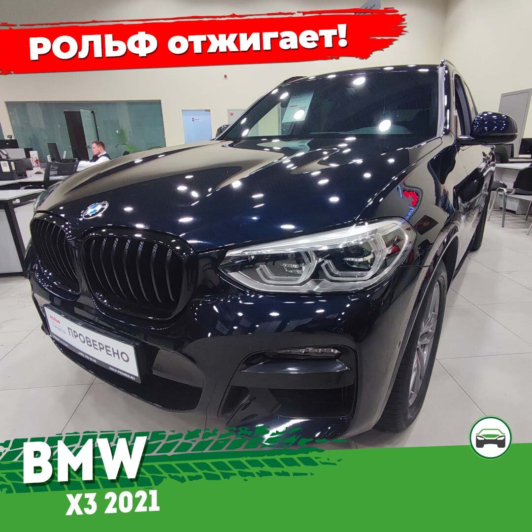 автоподбор автомобиля BMW