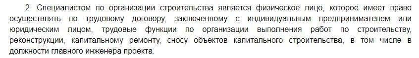 Градостроительный Кодекс Российской Федерации