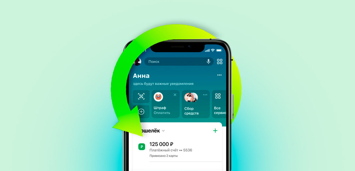 Сбербанк мобильное приложение интерфейс. Приложение сбербанк в app store. Приложение сбербанк обновление. Приложение сбера пропало. Приложение сбера.