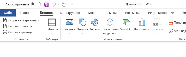 Как построить диаграмму по таблице в Ворде: несколько способов