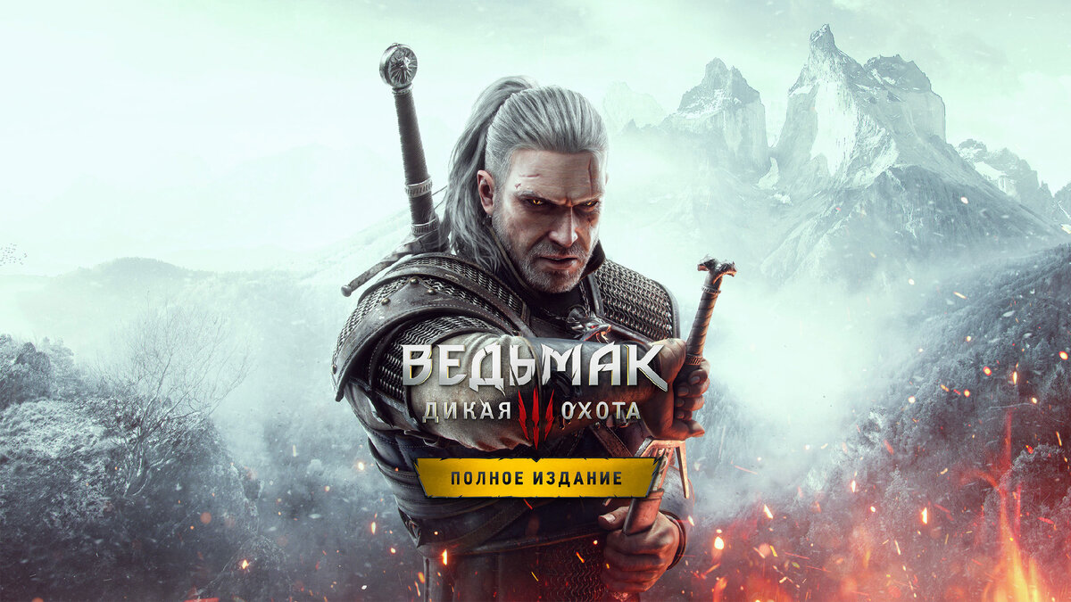 Кадр из игры Ведьмак 3: Дикая охота. Полное издание 