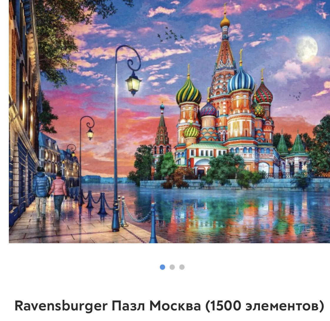 Выбрала пазл на будущее. Хорошая контрастность. Знакомый сюжет.