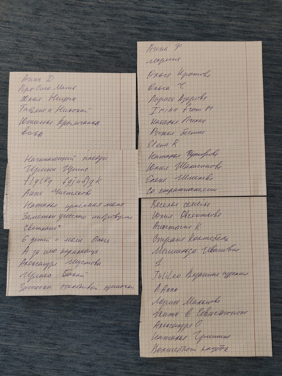 Фото автора.