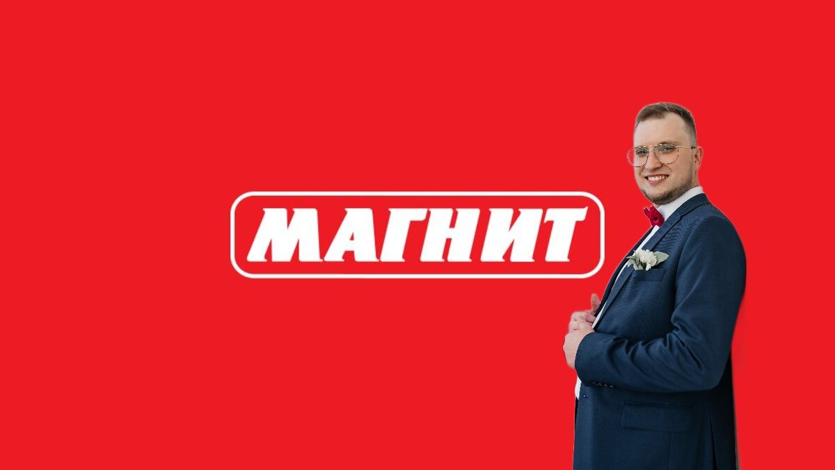 Логотип ПАО "Магнит"