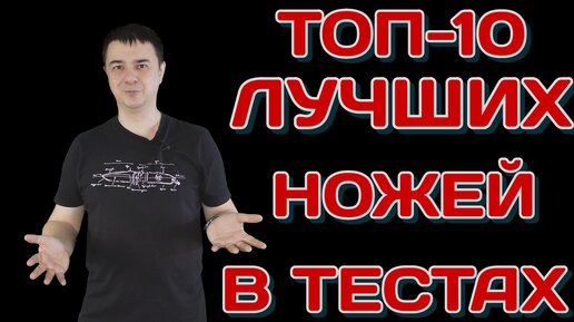 10 ЛУЧШИХ тестов из 85