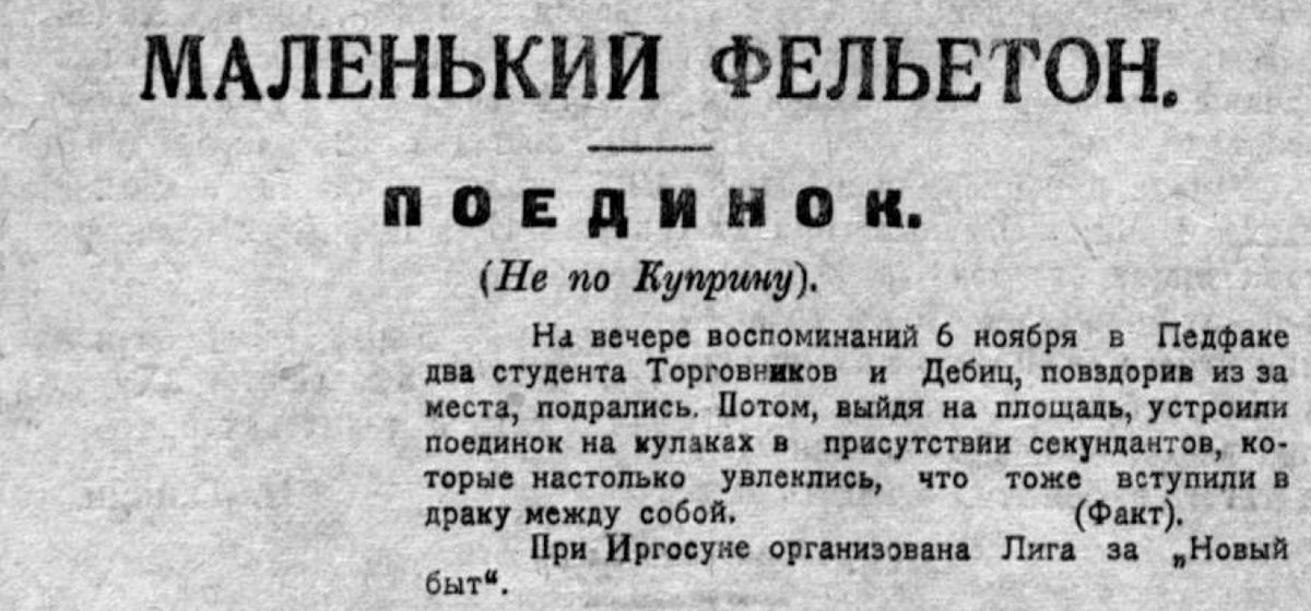 Источник: i.irklib.ru/hronp