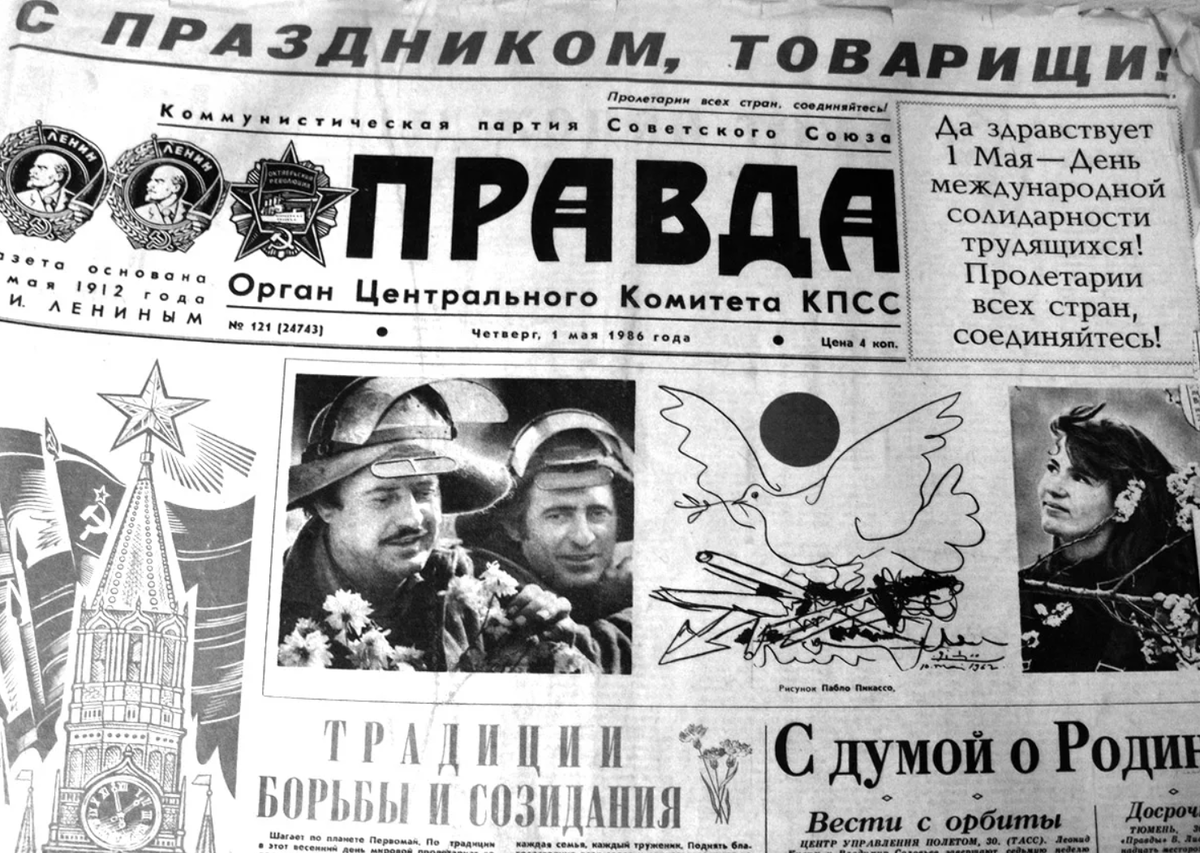 Советская газета 1986 года. Газета 1986. Газета труд. Газета 1986. Советские газеты о чернобыле.