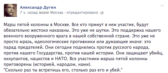 Статья дугина последняя. Дугин цитаты. Дугин мемы. Дугин Аристович.