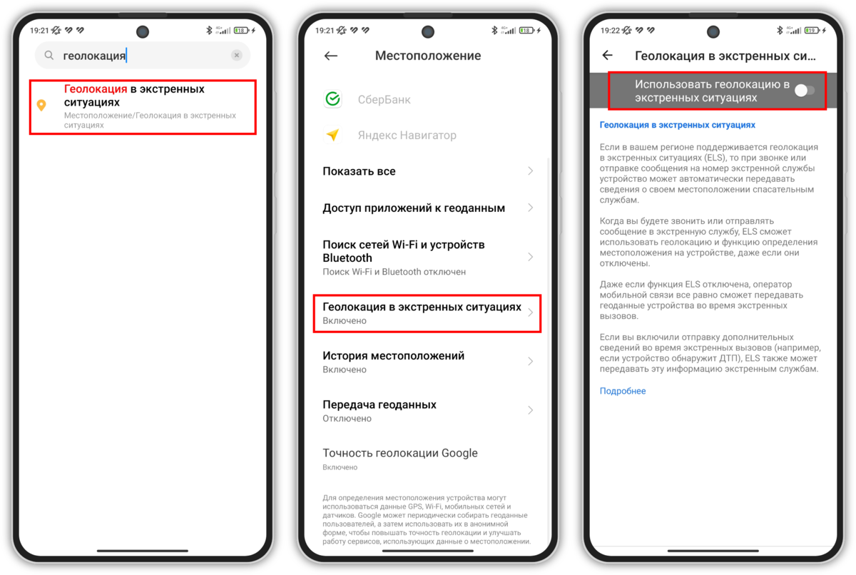 Настроил GPS так, чтобы батарея меньше садилась. Делюсь способом | Mr ...