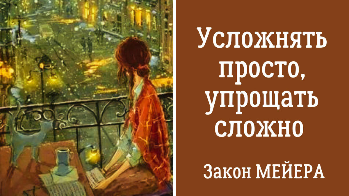 Как упростить свою жизнь? Просто! | Анна Клишина. Путешествия без границ |  Дзен