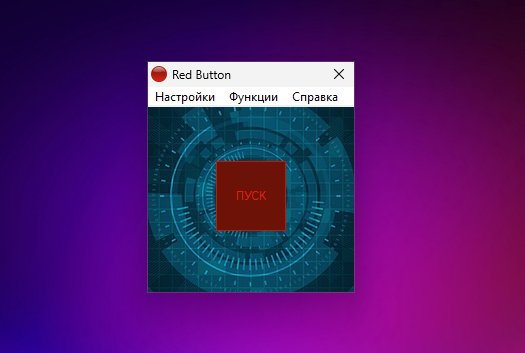 Кнопка оптимизации Windows