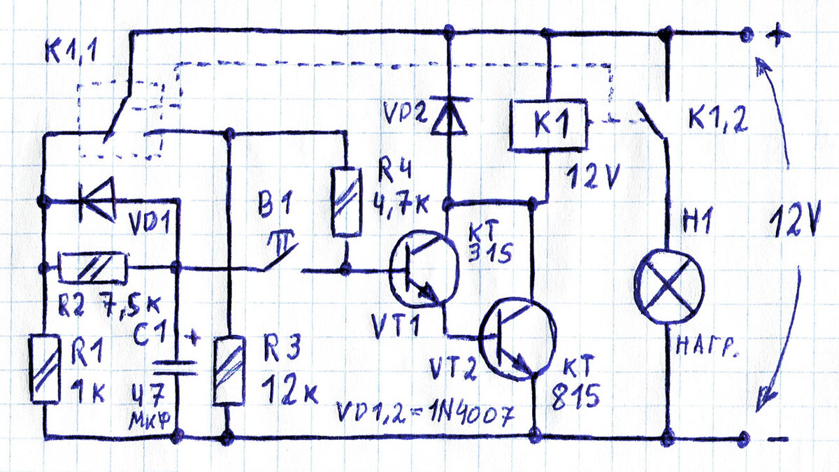 Схема реле, переключаемое одной кнопкой, содержащая биполярные транзисторы