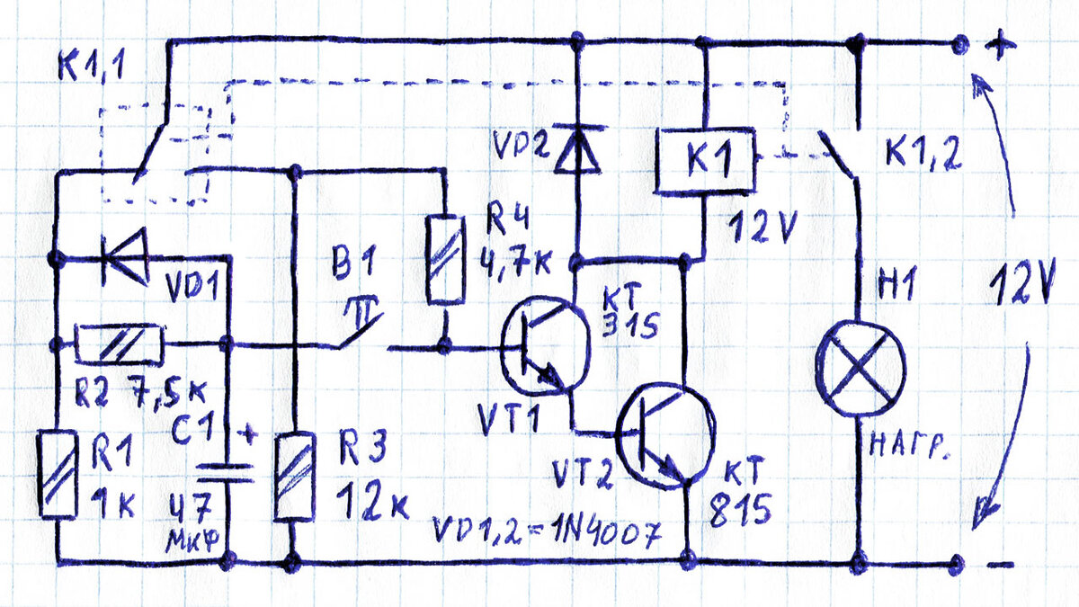 Рабочая схема включения и выключения устройств одной кнопкой, на реле и  двух транзисторах | ЭлектроХобби | Дзен