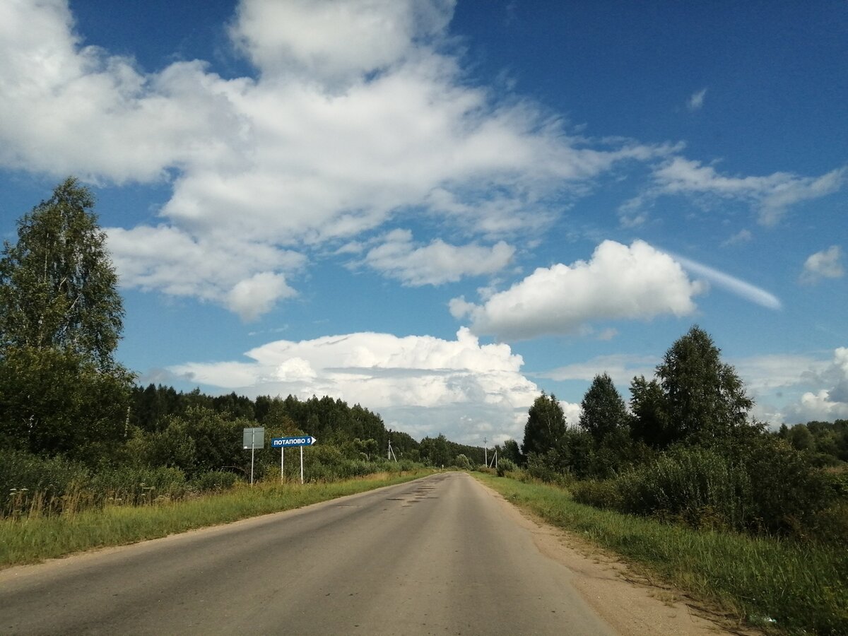 дорога из Баскаково в Гагарин. Поворот на Потапово