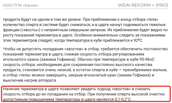 Инструкция к аппарату, лист 12