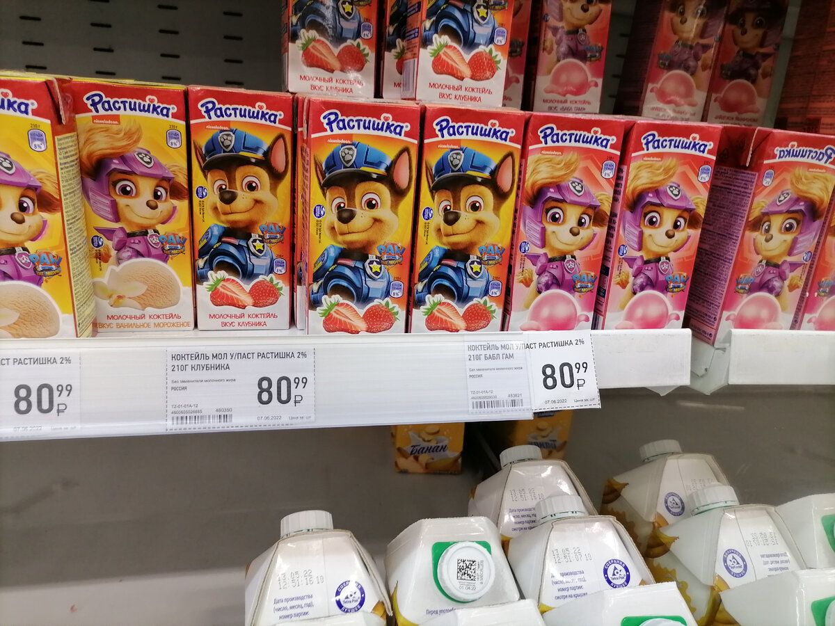 Детский питьевой йогурт 200 грамм - 81 рубль. Как так можно?!