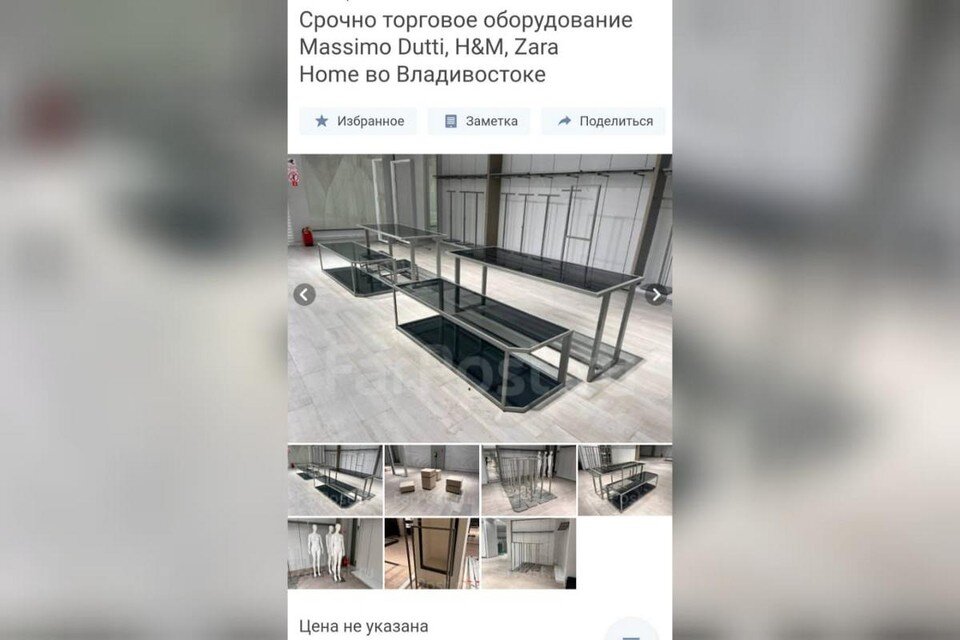     Объявление о продаже. Фото: FarPost