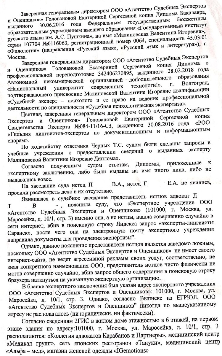 Текст Постановления об отказе в возбуждении уголовного дела по ст. 159 УК  РФ через 30 УК РФ в отношении полюбившихся всем нам персонажей😜 | Сам себе  юрист. | Дзен