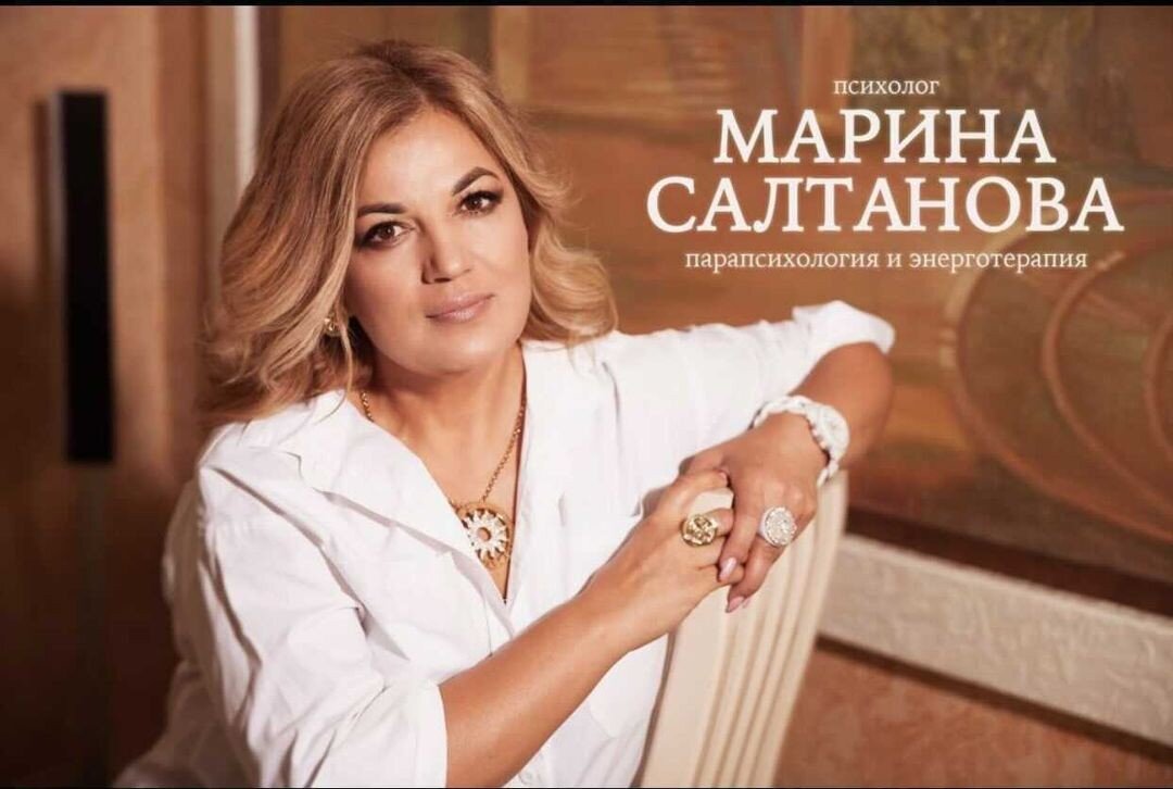 Фото Марина Салтанова