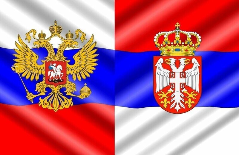 Сербия и россия