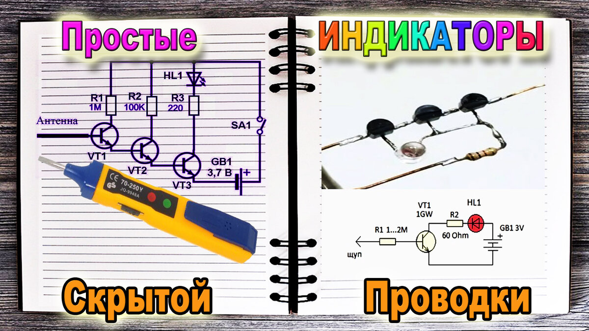 Для чего нужен детектор