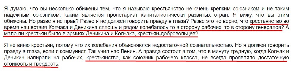 За что Сталин и отомстил голодающему крестьянству в 30-е годы!