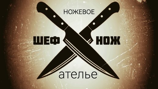 Мобильная заточка ножей ЧИКЧИК