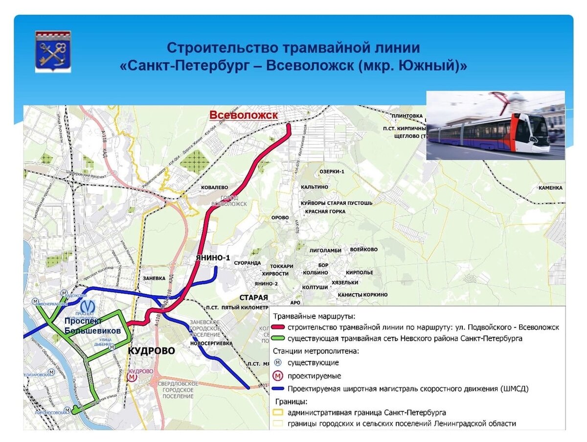 Проект скоростного трамвая во Всеволожск поможет реализовать ВТБ |  transportSpb.com | Дзен