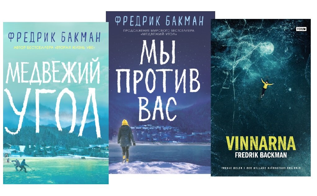 о третьей книге немного расскажу отдельно