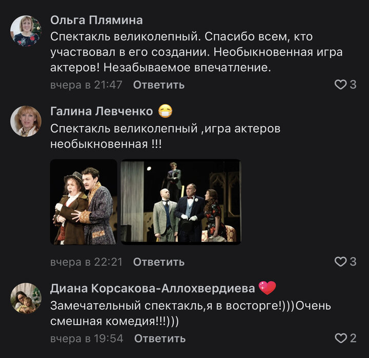     Скриншот из группы Луганского драмтеатра