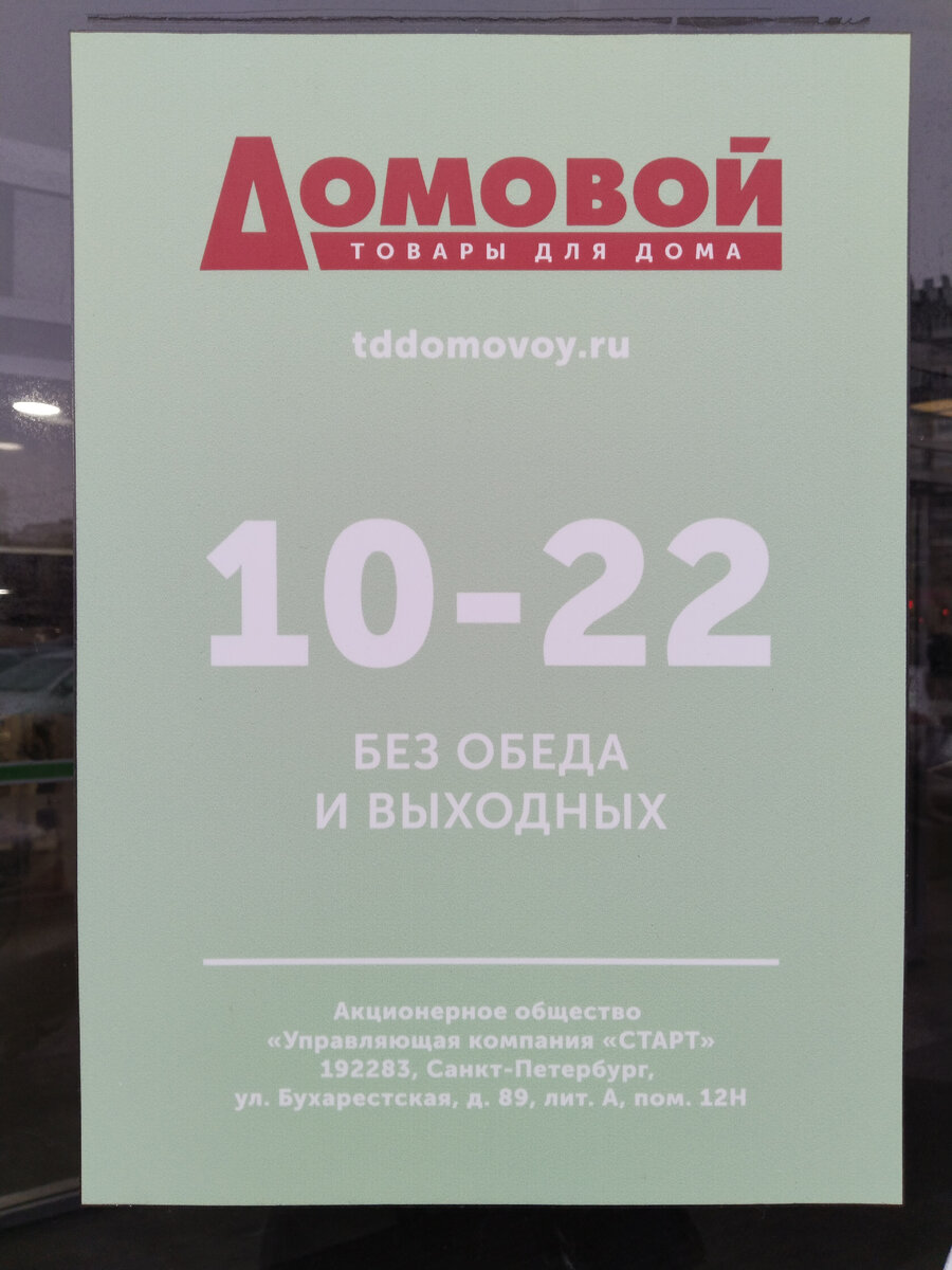 Режим работы