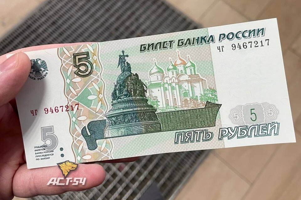     Новосибирцам выдают сдачу 5-рублевыми купюрами. Фото: АСТ-54 Black.