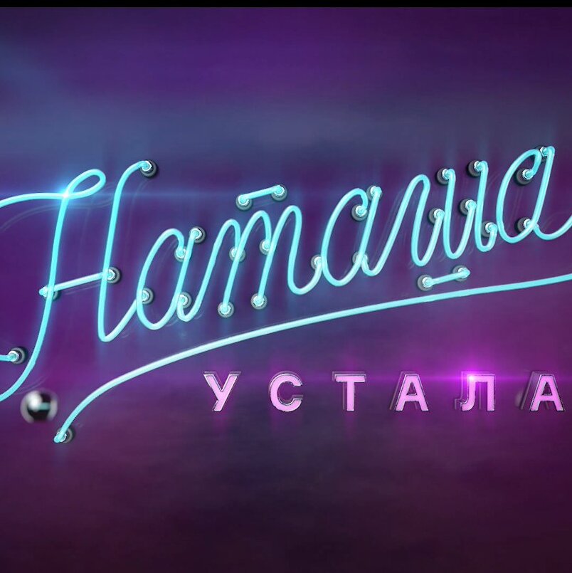 Картинка из интернетов