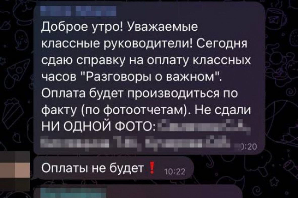    Нижегородским учителям платят за «Уроки о важном» только после фотоотчетов