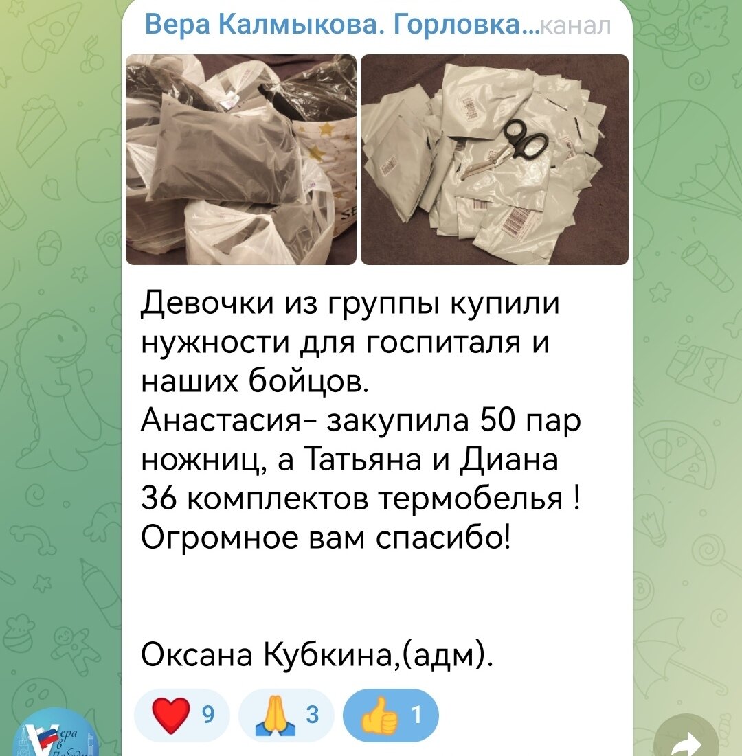 На передовую в 3-й раз: без вас бы не справились. Сколько собрали, что  купили защитникам в Горловку - фотоотчёт | Зоркий | Дзен