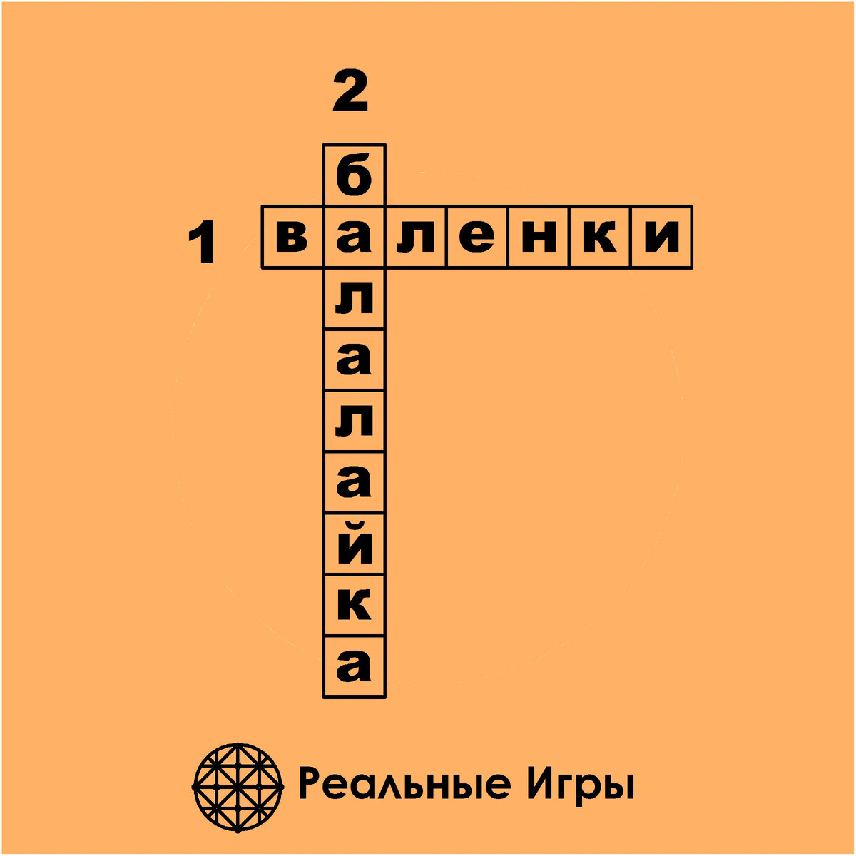 Мини кроссворд