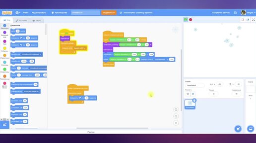 Анимация снегопада. Способ 2 - с помощью клонов в Scratch 3.0