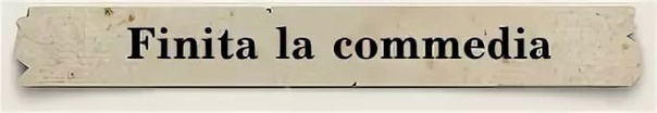 Ля выражение. Финита ля комедия. Финита ля комедия картинки. Finita la Commedia перевод. Финита ля комедия на итальянском.