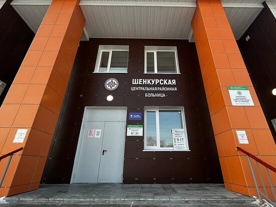     фото министерства здравоохранения Архангельской области